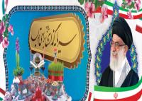 دانلود بنر شعار سال رهبری و سفره نوروزی